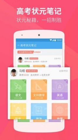 百度app高考闪电估分2021