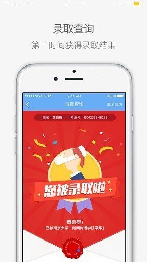 安卓2021江苏高考查分平台app