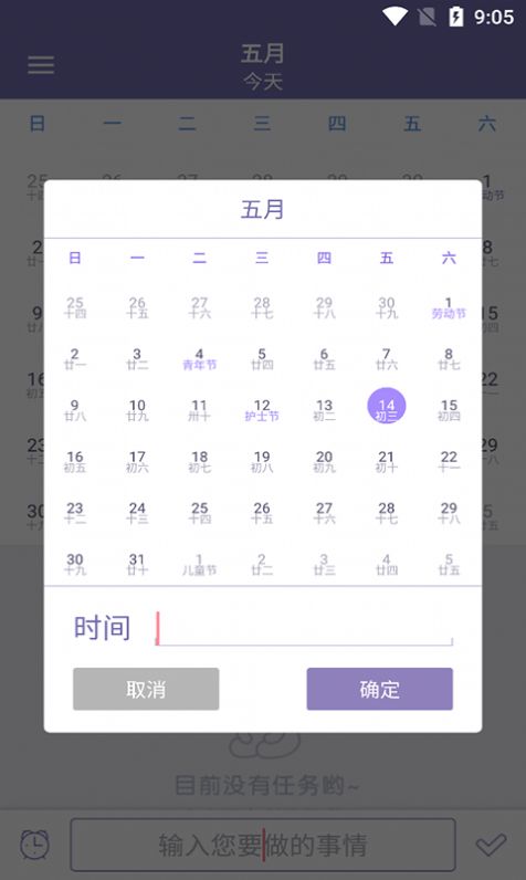 明月思账单app下载