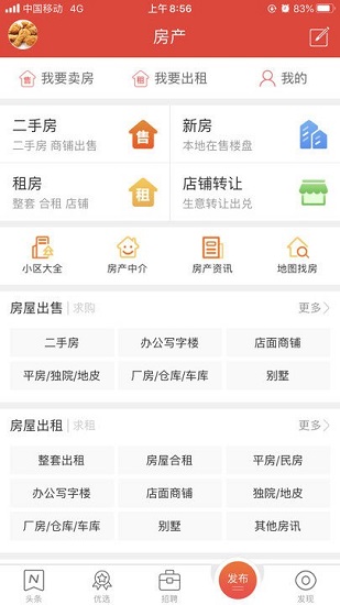 安卓丽水本地头条最新版app