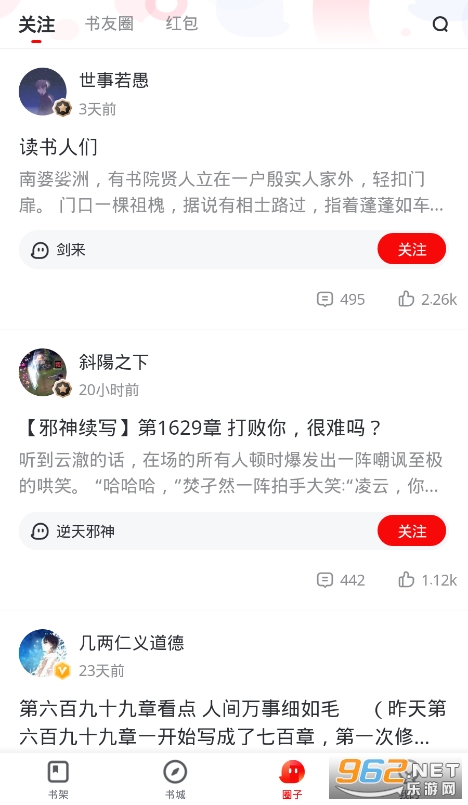 安卓纵横小说网appapp