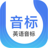 英语音标app