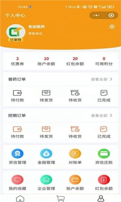 安卓拓创精控云appapp