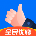 全民优聘app