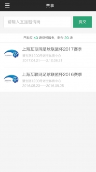 斑马赛事通公共云平台