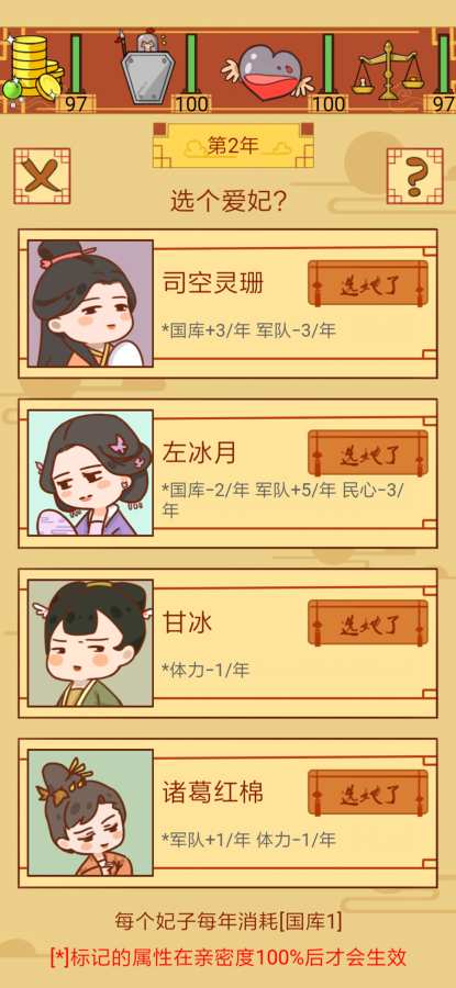 剑影决心传