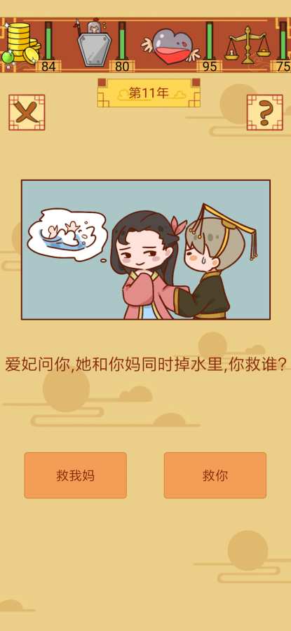 剑影决心传下载