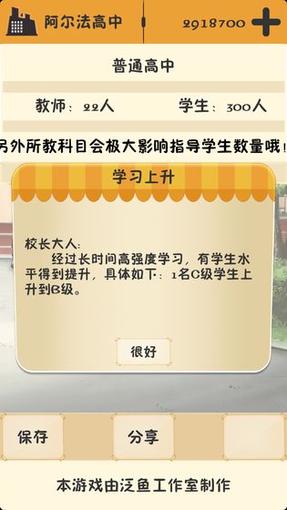 安卓以校之名破解版app