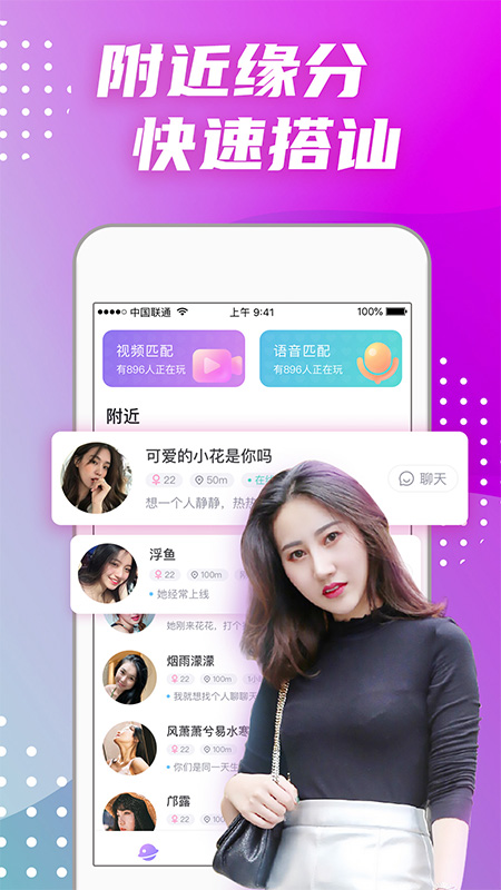 安卓偏爱交友文字聊天app