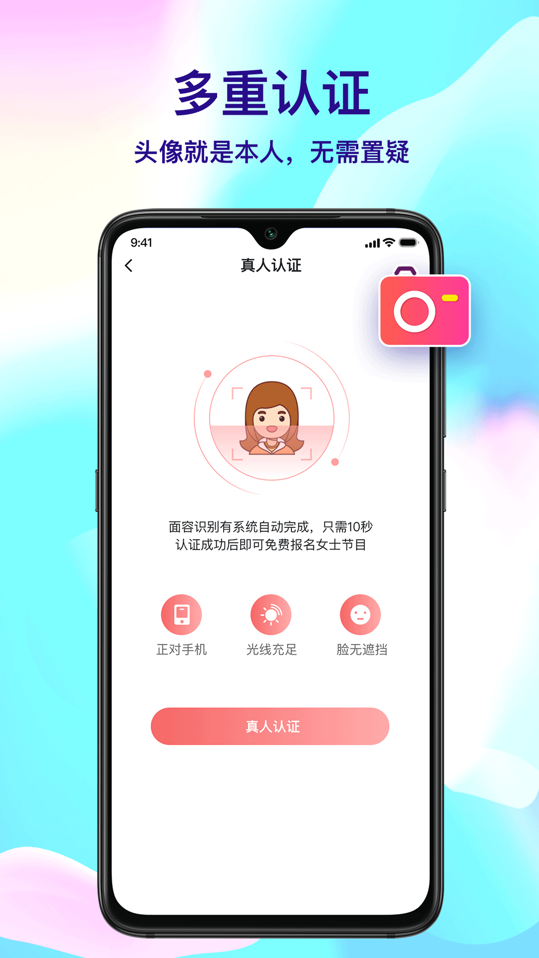 择友app