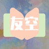 友空爱情阶梯app