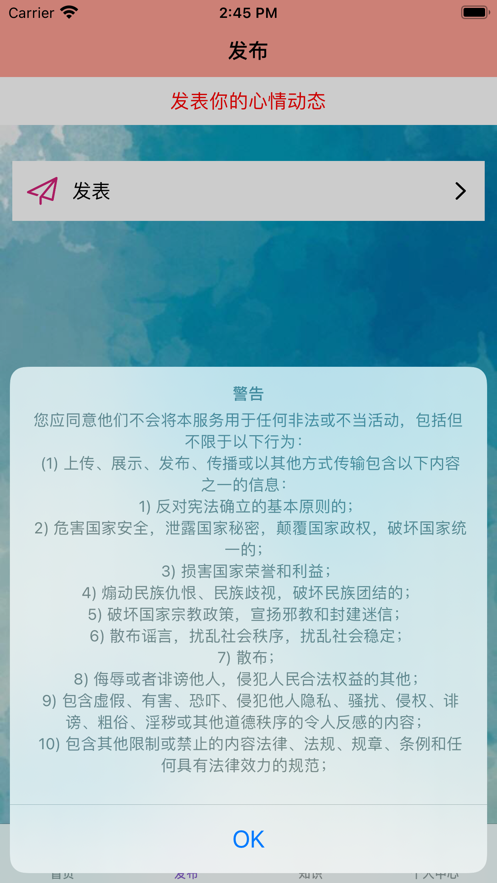 友空爱情阶梯app