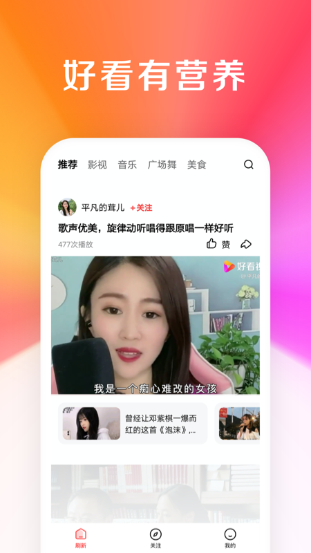 安卓好看大字版appapp