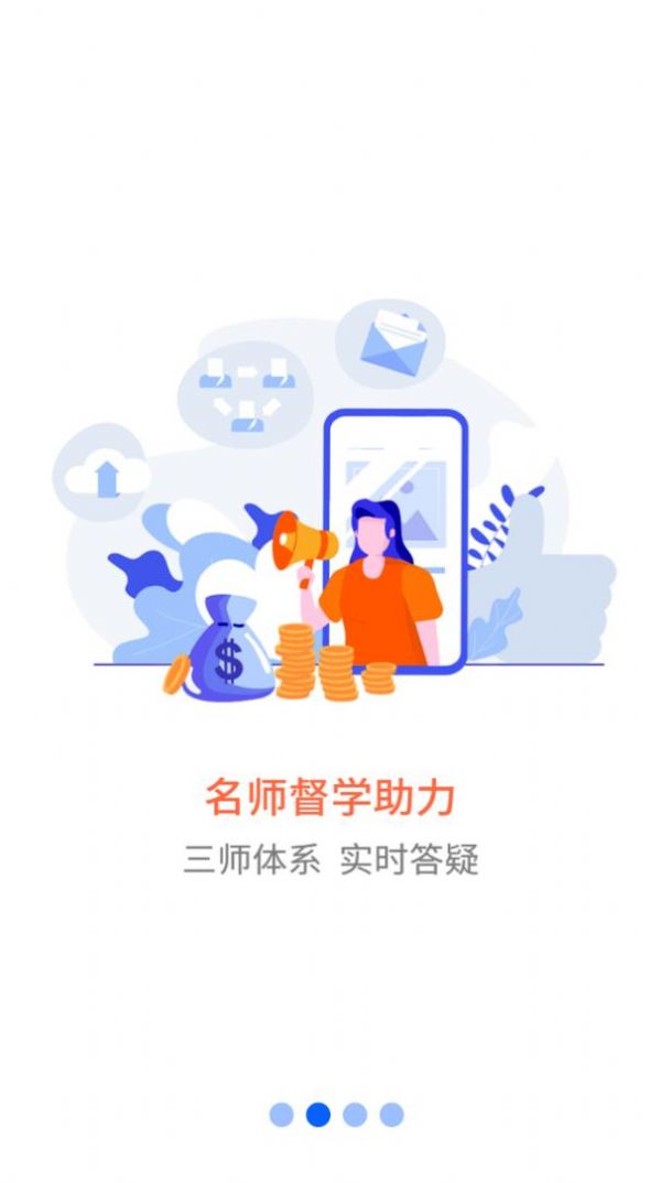 职业微课堂app下载