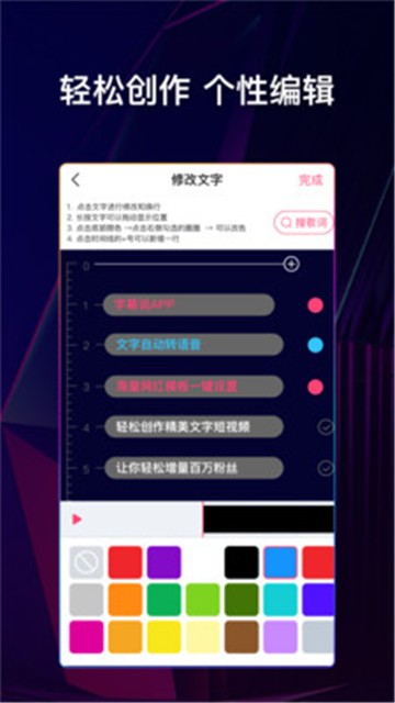 安卓文字说话视频制作appapp