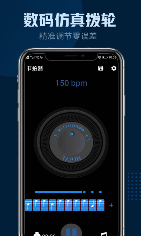 瑾软节拍器app下载