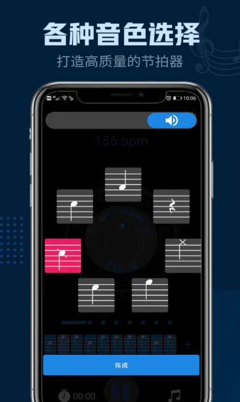 安卓瑾软节拍器软件下载