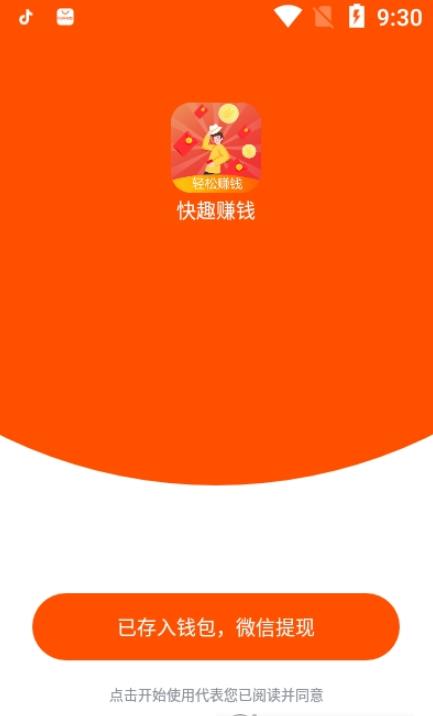 疯赚星球app