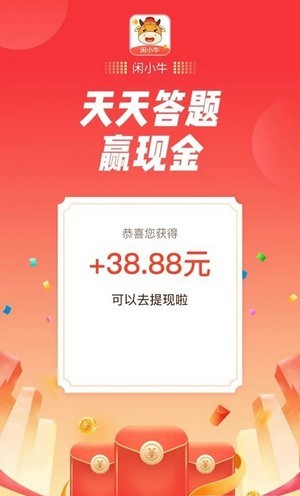 闲小牛app