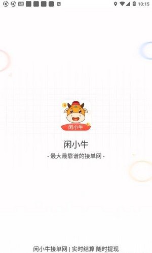 安卓闲小牛appapp