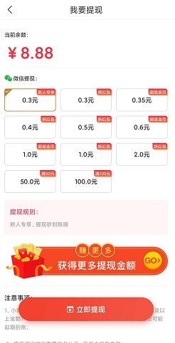 走路点金app