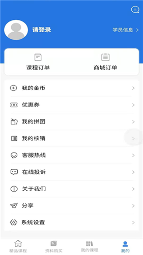 安卓学航考研客户端app