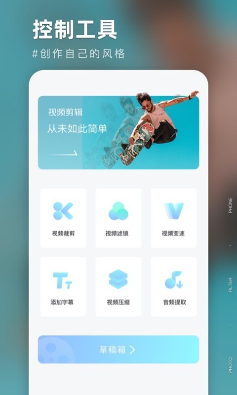 安卓友兔滤镜 1.0.0app