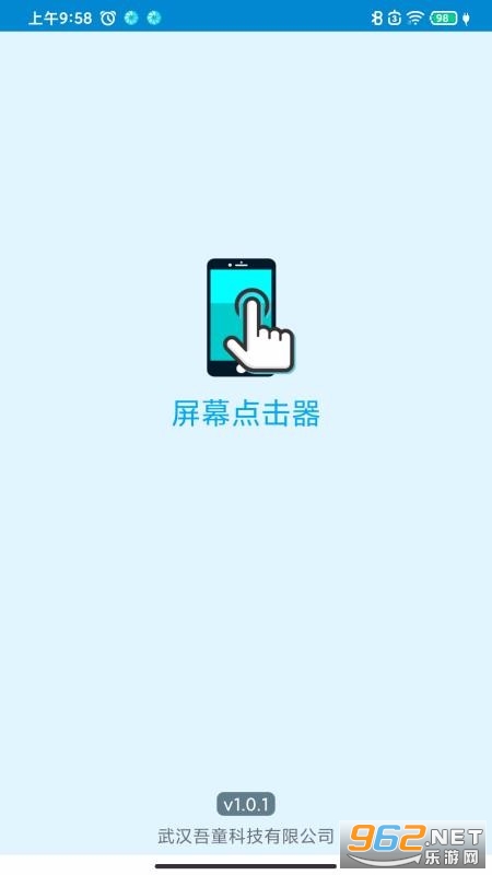 安卓屏幕点击器appapp