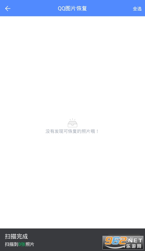 照片数据恢复大师免费版下载