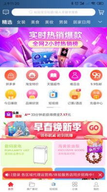 逸上有品app