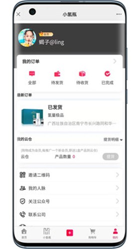 安卓小氢瓶安卓版app