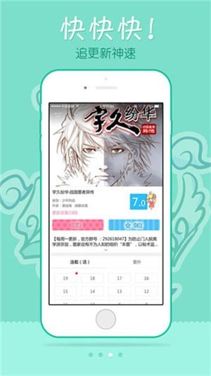 安卓嘿呦漫画最新版app