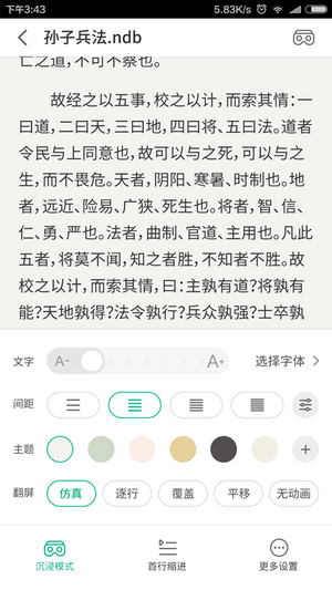 安卓101看书最新版app