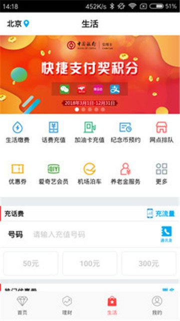安卓数字人民币软件下载