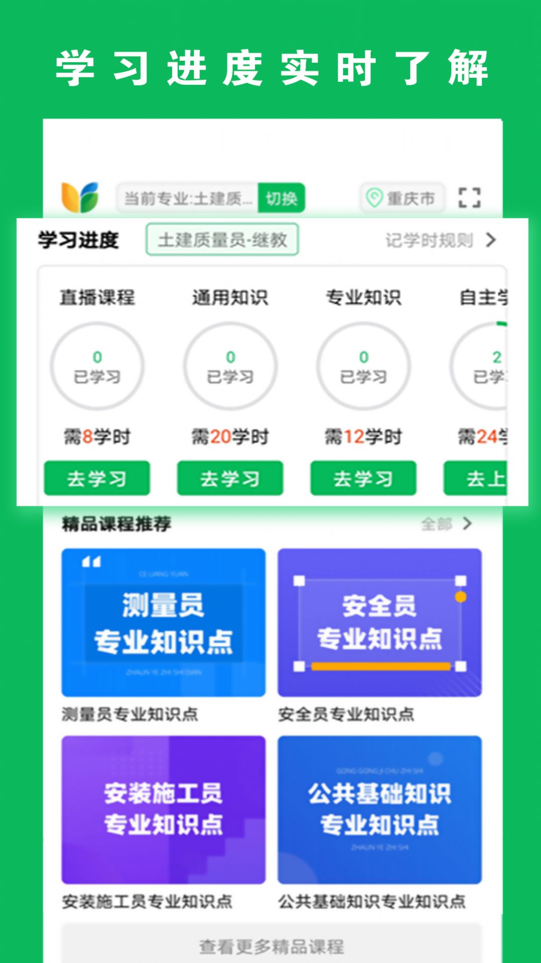 三只鸟云课堂app下载