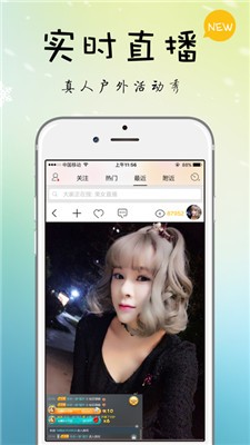 雪人直播平台app