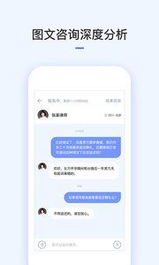 就问律师法律咨询app下载