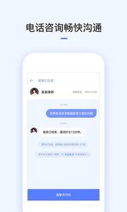 就问律师法律咨询app