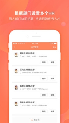 今日招聘企业版下载