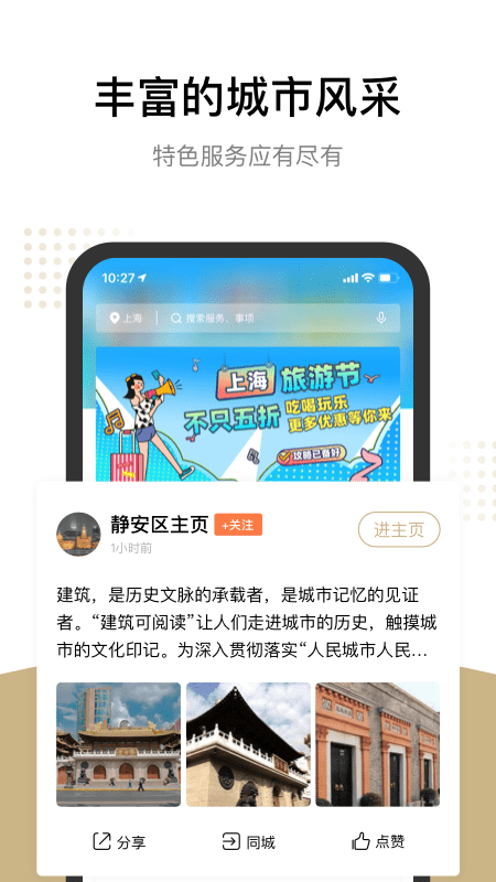 安卓上海随身码官网版软件下载