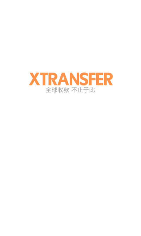 xtransfer下载