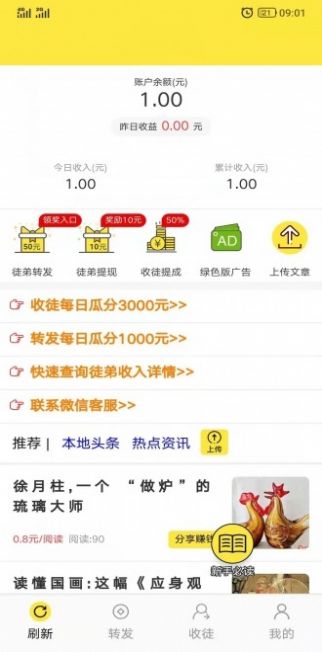 安卓八仙花appapp