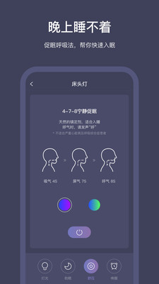 sleepnote下载