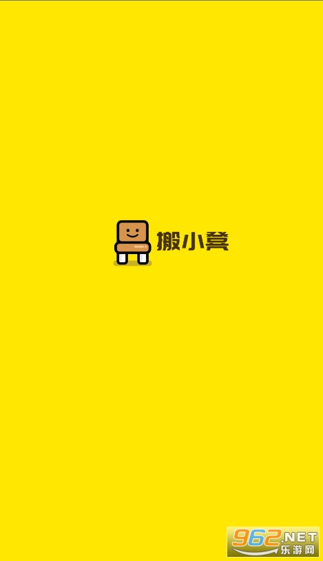 搬小凳app