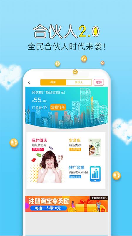 安卓中捷乐淘邀请码app