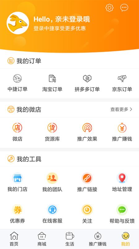 中捷乐淘邀请码下载