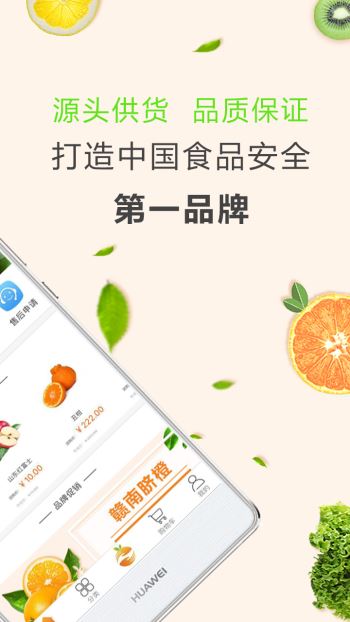 江楠鲜品app官方版