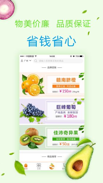 安卓江楠鲜品app官方版app