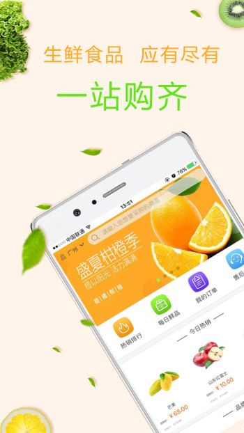 江楠鲜品app官方版下载