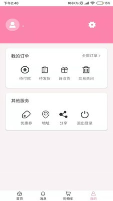 安卓bb7优选最新版app